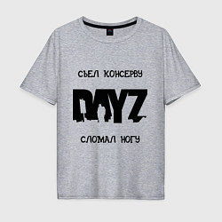 Футболка оверсайз мужская DayZ: Съел консерву, цвет: меланж