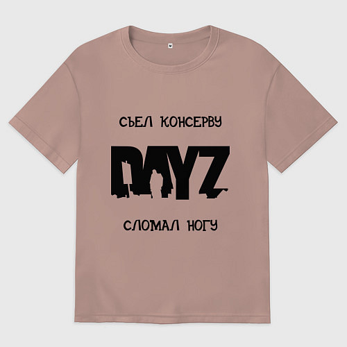 Мужская футболка оверсайз DayZ: Съел консерву / Пыльно-розовый – фото 1