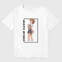 Футболка оверсайз мужская Микото Мисака Индекс Волшебства, цвет: белый