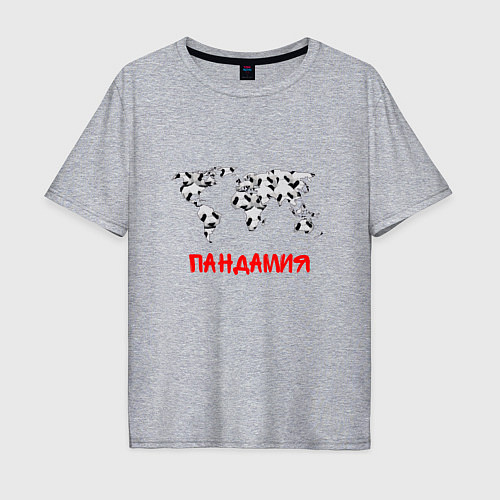 Мужская футболка оверсайз Мировая Пандамия / Меланж – фото 1