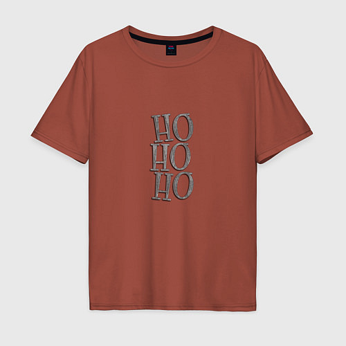 Мужская футболка оверсайз HO-HO-HO Новый год 2022 ура-ура! / Кирпичный – фото 1