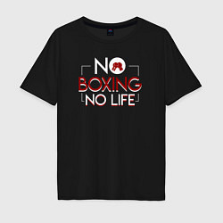 Футболка оверсайз мужская NO BOXING NO LIFE без бокса нет жизни, цвет: черный