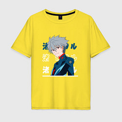 Мужская футболка оверсайз Евангелион Neon Genesis Evangelion, Kaworu Nagisa