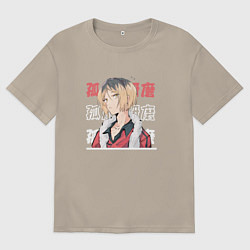 Футболка оверсайз мужская Волейбол Haikyu , Кенма Козуме Kenma Kozume, цвет: миндальный