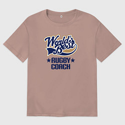 Футболка оверсайз мужская Лучший в мире тренер по регби, цвет: пыльно-розовый