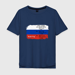 Футболка оверсайз мужская Для дизайнера Флаг России Color codes, цвет: тёмно-синий