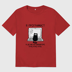 Футболка оверсайз мужская Кот программист черный шрифт, цвет: красный