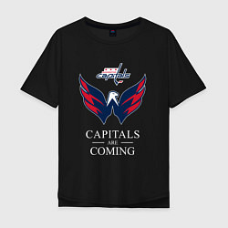 Футболка оверсайз мужская Washington Capitals are coming, Вашингтон Кэпиталз, цвет: черный