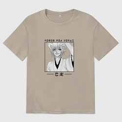 Футболка оверсайз мужская Kamisama Hajimemashita, Томоэ лис ёкай, цвет: миндальный