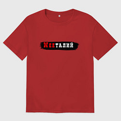 Футболка оверсайз мужская Gachimuchi имена Виталий, цвет: красный