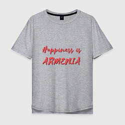 Футболка оверсайз мужская Счастье - Армения, цвет: меланж