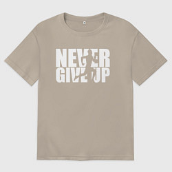 Футболка оверсайз мужская NEVER GIVE UP НИКОГДА НЕ СДАВАЙСЯ СПОРТ, цвет: миндальный