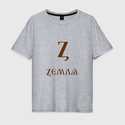 Мужская футболка оверсайз Буква кириллицы Z- земля / Меланж – фото 1