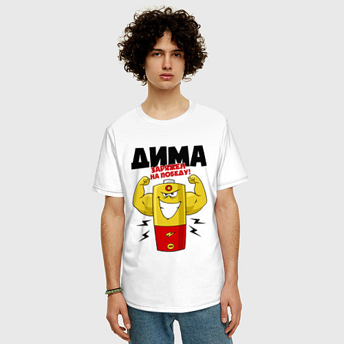 Мужская футболка оверсайз ДИМА ЗАРЯЖЕН НА ПОБЕДУ! / Белый – фото 3