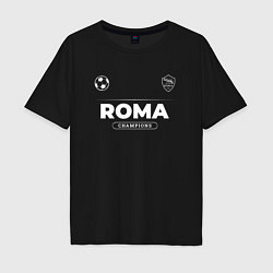 Футболка оверсайз мужская Roma Форма Чемпионов, цвет: черный