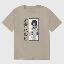 Футболка оверсайз мужская Ножка Харухи, цвет: миндальный