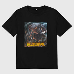 Футболка оверсайз мужская Водколак, цвет: черный