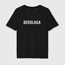 Футболка оверсайз мужская BEDOLAGA БЕДОЛАГА, цвет: черный