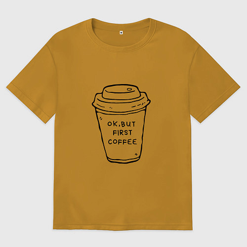Мужская футболка оверсайз Ок, но сначала кофе / Горчичный – фото 1