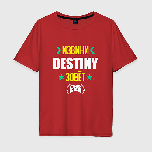 Мужская футболка оверсайз Извини Destiny Зовет / Красный – фото 1