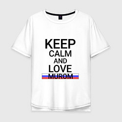 Футболка оверсайз мужская Keep calm Murom Муром, цвет: белый