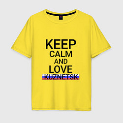 Мужская футболка оверсайз Keep calm Kuznetsk Кузнецк