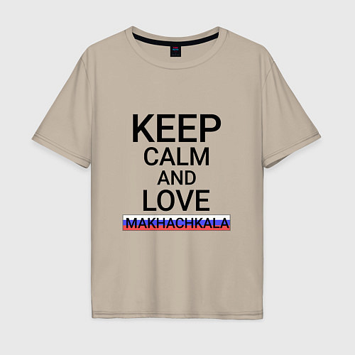 Мужская футболка оверсайз Keep calm Makhachkala Махачкала / Миндальный – фото 1