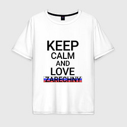 Мужская футболка оверсайз Keep calm Zarechny Заречный