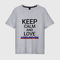 Футболка оверсайз мужская Keep calm Ussuriysk Уссурийск, цвет: меланж