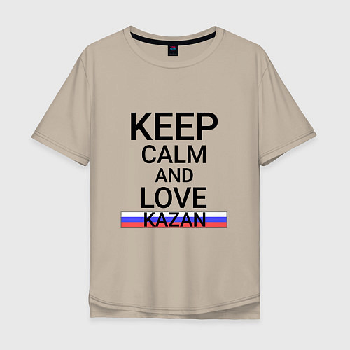 Мужская футболка оверсайз Keep calm Kazan Казань / Миндальный – фото 1