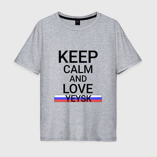 Мужская футболка оверсайз Keep calm Yeysk Ейск / Меланж – фото 1