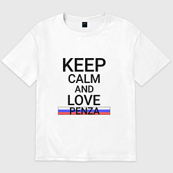 Футболка оверсайз мужская Keep calm Penza Пенза, цвет: белый