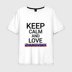 Мужская футболка оверсайз Keep calm Zhukovsky Жуковский