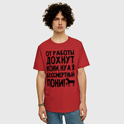 Футболка оверсайз мужская От работы дохнут пони, цвет: красный — фото 2