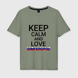 Мужская футболка оверсайз Keep calm Simferopol Симферополь