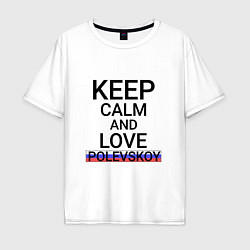 Мужская футболка оверсайз Keep calm Polevskoy Полевской