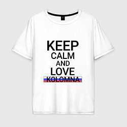 Футболка оверсайз мужская Keep calm Kolomna Коломна, цвет: белый