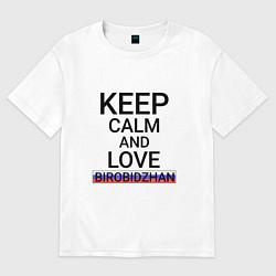 Футболка оверсайз мужская Keep calm Birobidzhan Биробиджан, цвет: белый