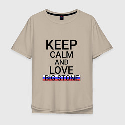 Футболка оверсайз мужская Keep calm Big Stone Большой Камень, цвет: миндальный