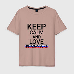 Футболка оверсайз мужская Keep calm Khasavyurt Хасавюрт, цвет: пыльно-розовый