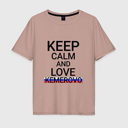 Футболка оверсайз мужская Keep calm Kemerovo Кемерово, цвет: пыльно-розовый