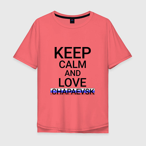 Мужская футболка оверсайз Keep calm Chapaevsk Чапаевск / Коралловый – фото 1