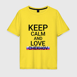 Мужская футболка оверсайз Keep calm Chekhov Чехов