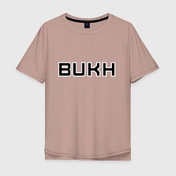 Футболка оверсайз мужская BUKHgalter, цвет: пыльно-розовый