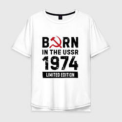 Футболка оверсайз мужская Born In The USSR 1974 Limited Edition, цвет: белый