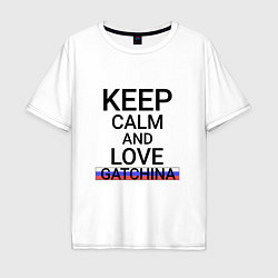 Мужская футболка оверсайз Keep calm Gatchina Гатчина