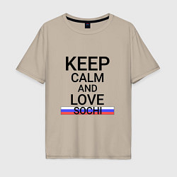 Мужская футболка оверсайз Keep calm Sochi Сочи