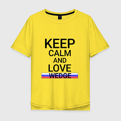 Футболка оверсайз мужская Keep calm Wedge Клин, цвет: желтый