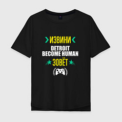 Мужская футболка оверсайз Извини Detroit Become Human Зовет