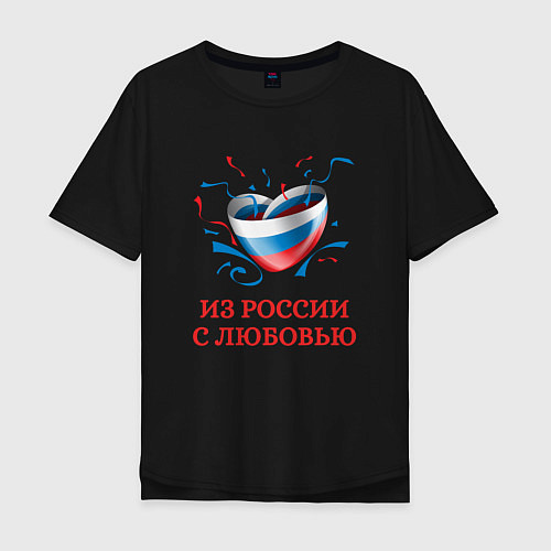 Мужская футболка оверсайз Сердце Из России с Любовью / Черный – фото 1